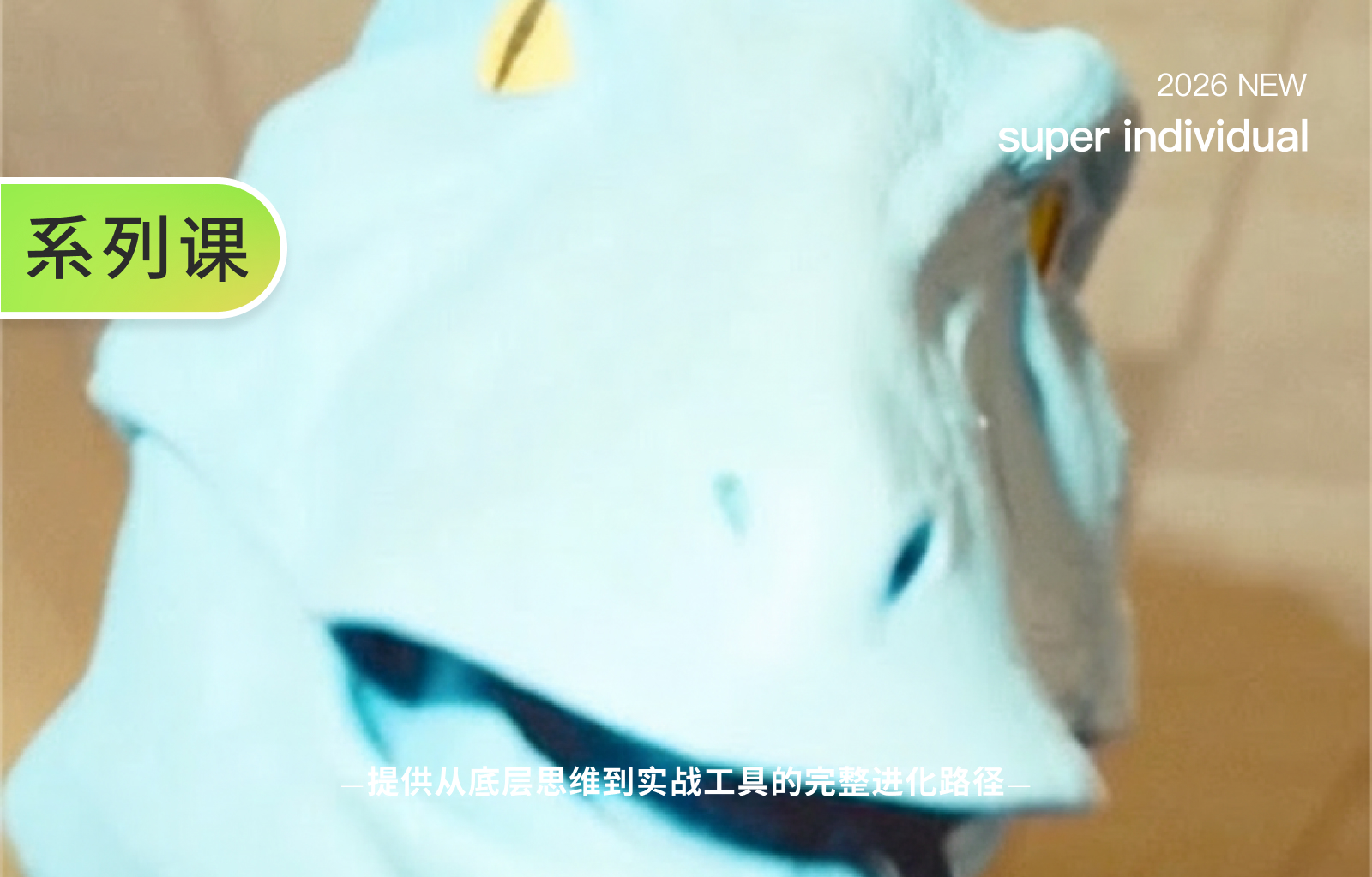 【提示词创作第四十二节】告别生硬替换：AI视频与图像局部元素的融合指南