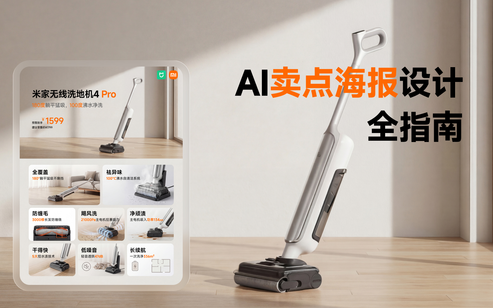 【电商3c】零基础用AI批量生成高转化产品卖点海报