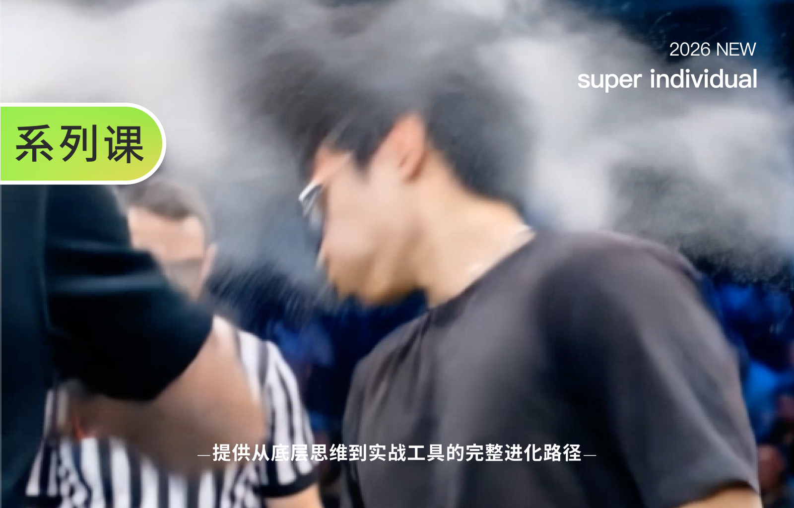 【提示词创作第五十节】告别无效指令：AI视频提示词优化的三大核心法则