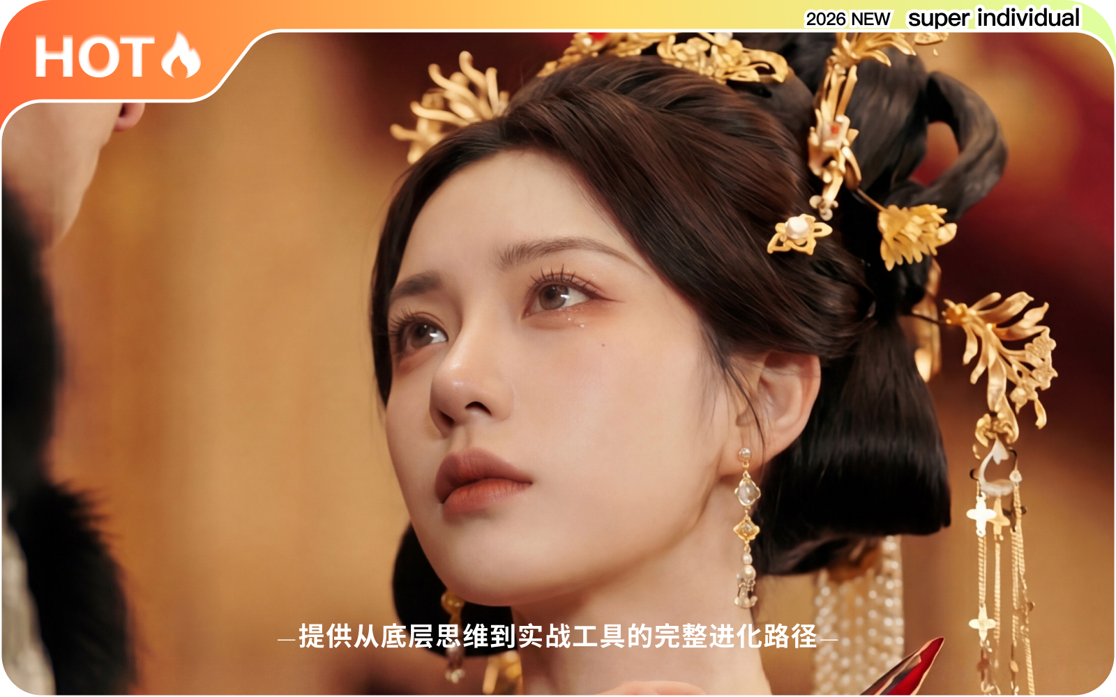 【提示词创作第五十三节】让AI人物更像真人的关键，不是脸，而是“有事可做”