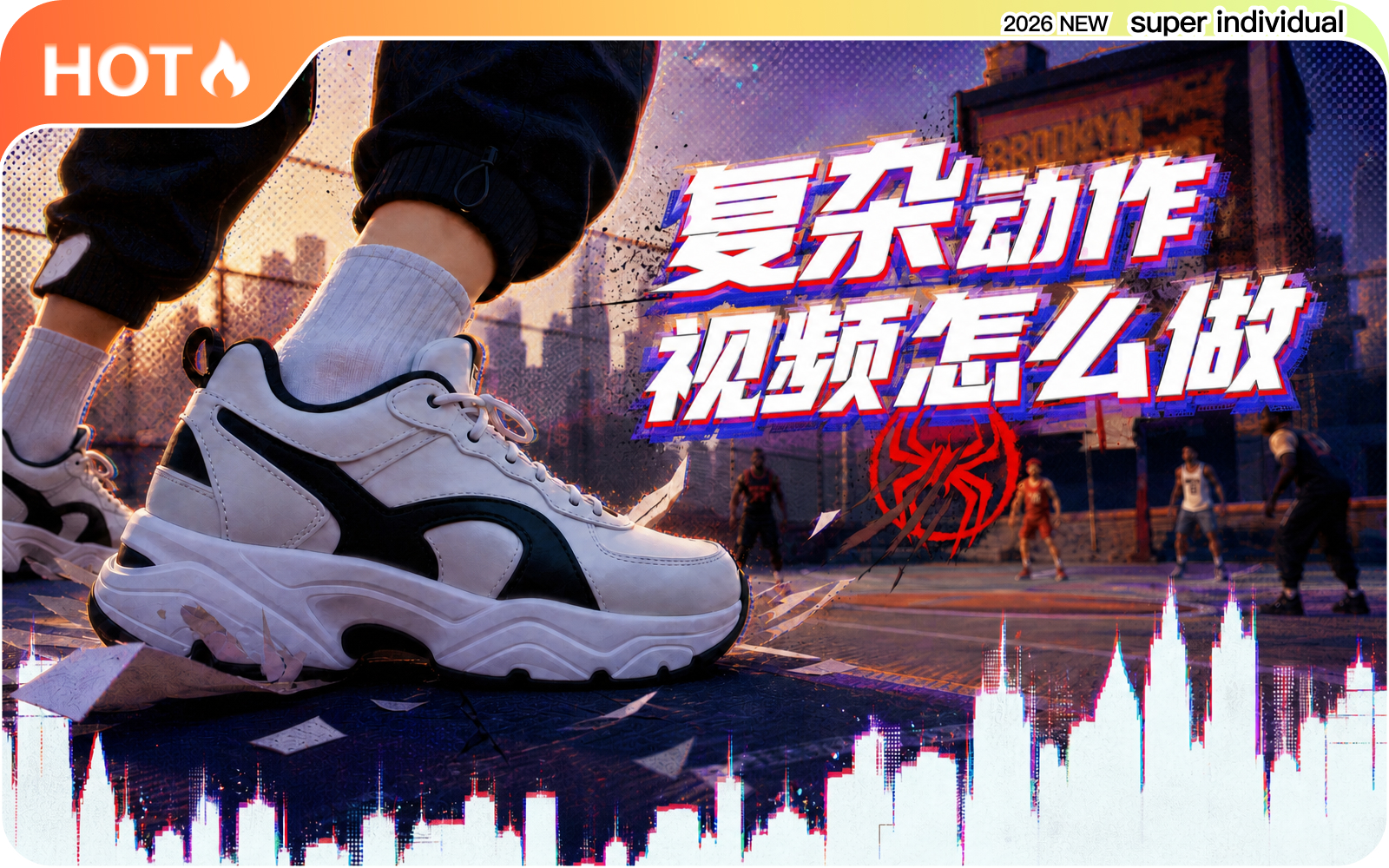 【AI视频】用 AI 做复杂动作视频：从分镜到成片的两种方法