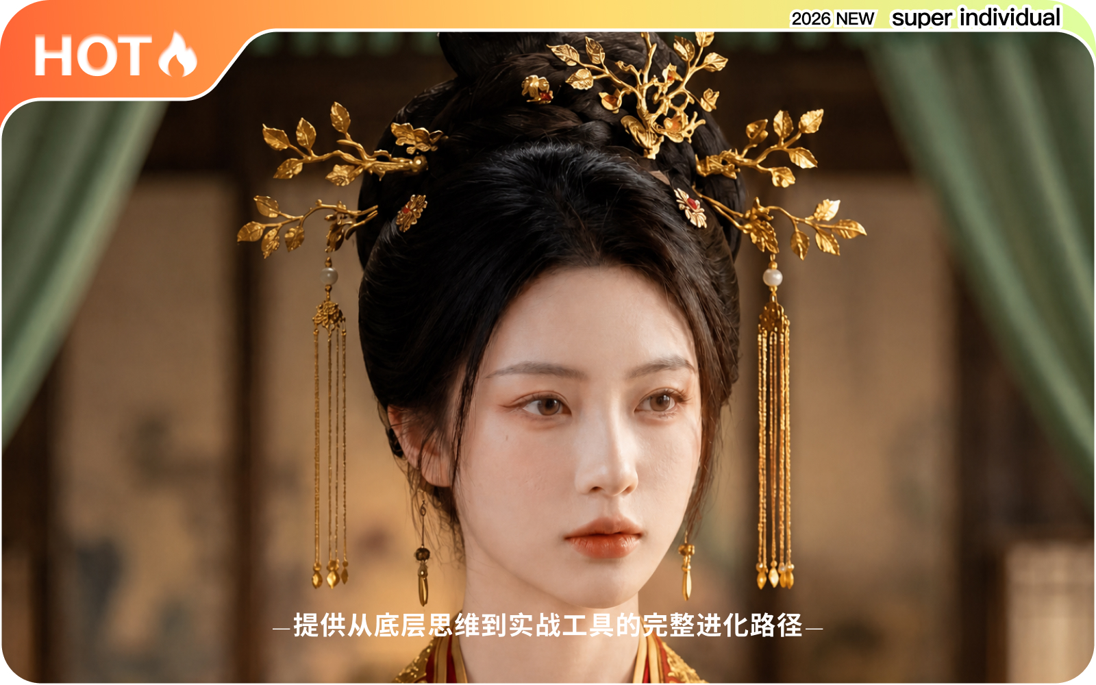 【提示词创作第五十四节】让AI视频人物动作更自然的提示词写法