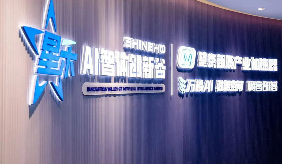 北京极客部落·AI应用生态园
