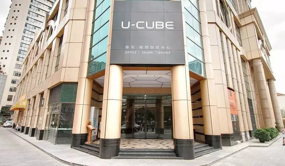 上海U-CUBE共创社区