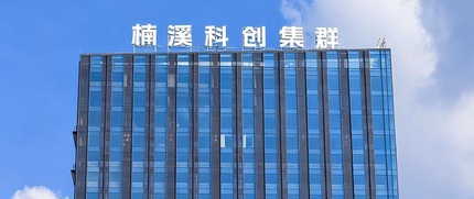 温州永嘉·麦腾智联科创园 2