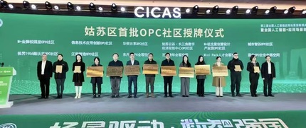 苏州视界1956酷沃客OPC社区 4