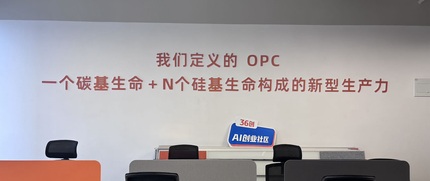 宁波阿里中心AI OPC创业社区 2