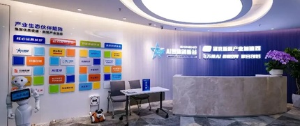 北京极客部落·AI应用生态园 2