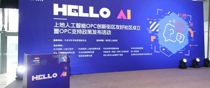 北京上地人工智能OPC创新街区 2