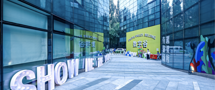北京上地人工智能OPC创新街区 3