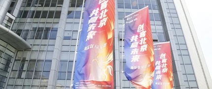 北京中关村AI北纬社区 2
