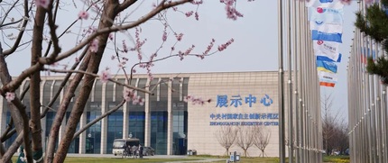 北京中关村AI北纬社区 3
