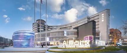北京AI原点社区 4