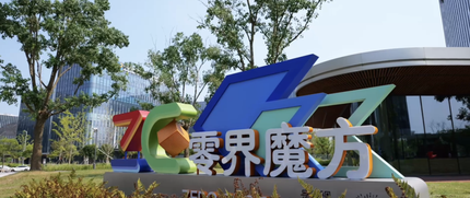 上海零界魔方社区 2