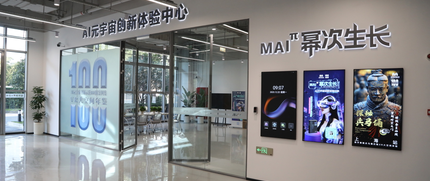 上海派客家OPC创新社区 2