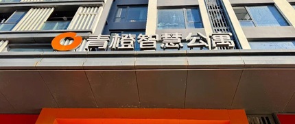 上海移动智地青橙OPC社区 3