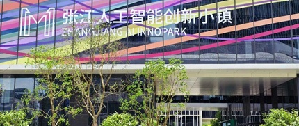 上海张江模力社区 2