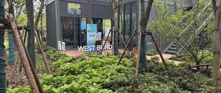 上海张江数字游民OPC生态社区 3