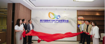 广州南沙国际OPC生态社区 4