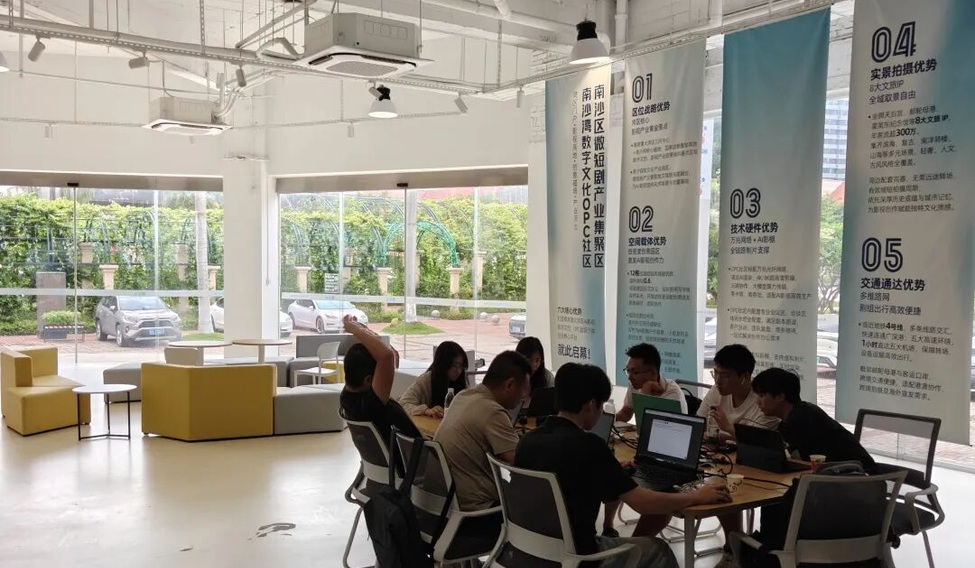 广州南沙湾数字文化OPC社区