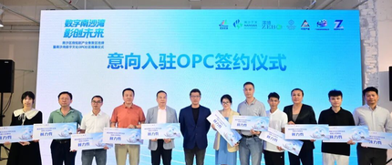 广州南沙湾数字文化OPC社区 4
