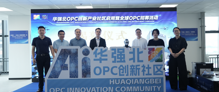 深圳华强北OPC创新产业社区 2