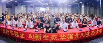 深圳华强北OPC创新产业社区 3