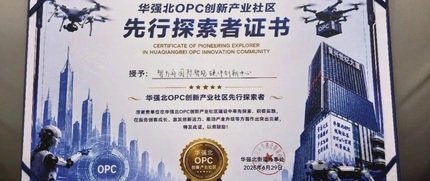 深圳华强北OPC创新产业社区 4