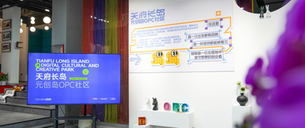 天府长岛元创岛OPC社区 3