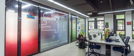 天府长岛元创岛OPC社区 4