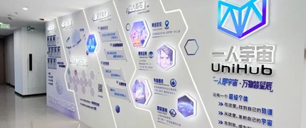 UniHub一人宇宙超级个体加速社区 2