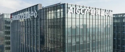 AIGC产业创新中心OPC社区 3