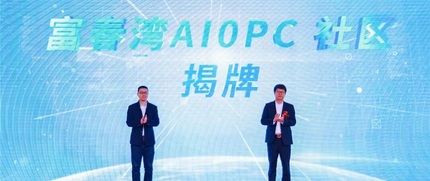富春湾AI-OPC社区 4