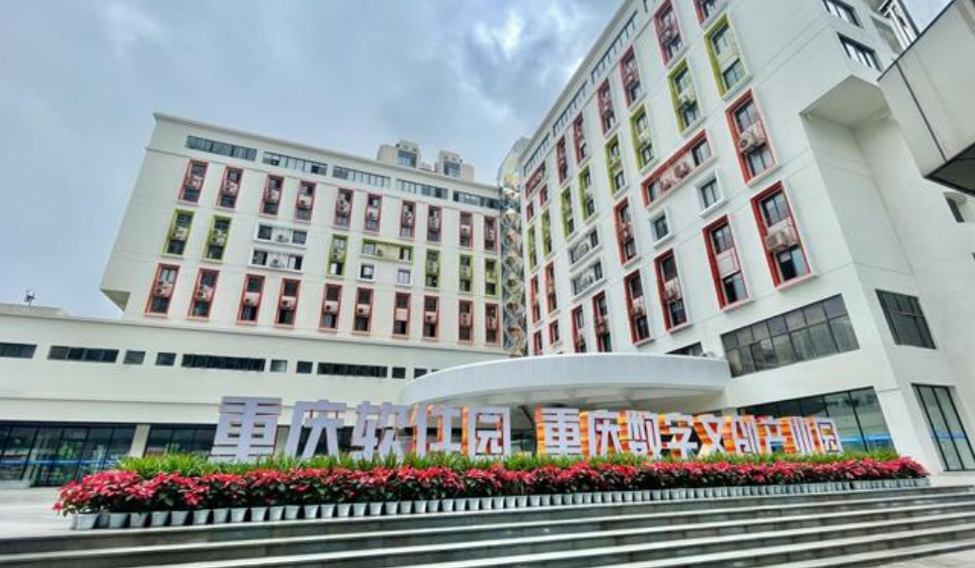 重庆软件园OPC社区