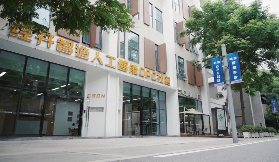 武汉中电人工智能OPC生态社区