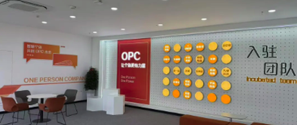 苏州常熟未来田AIGC OPC社区 2