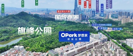 东莞OPark梦想家创业公园 4