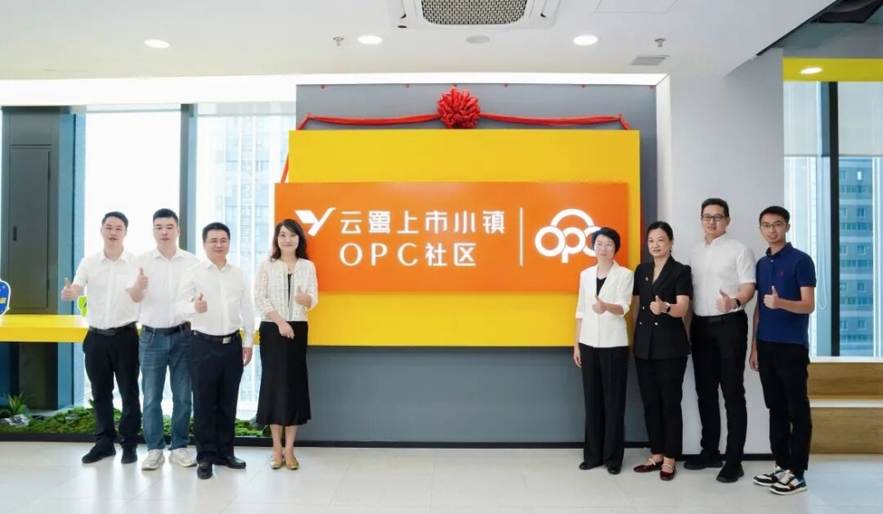 佛山云鹭上市小镇人工智能OPC社区