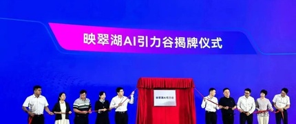 佛山映翠湖AI引力谷 2