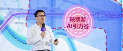 佛山映翠湖AI引力谷 4