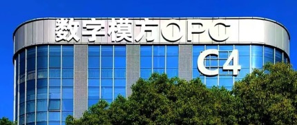 合肥数字模方OPC社区 4