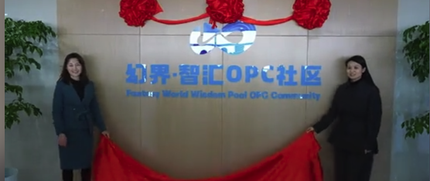 合肥幻界·智汇OPC社区 2