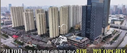 合肥幻界·智汇OPC社区 3