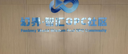 合肥幻界·智汇OPC社区 4