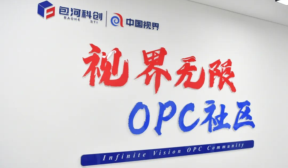 合肥视界·淝河OPC社区