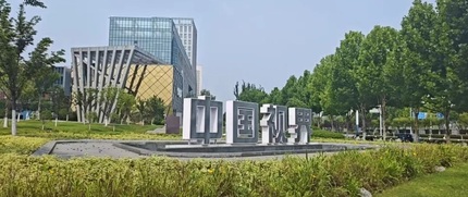 合肥视界·淝河OPC社区 2
