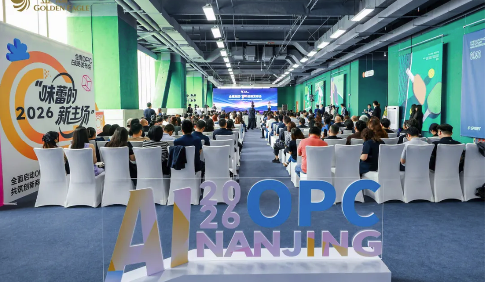 南京金鹰OPC社区