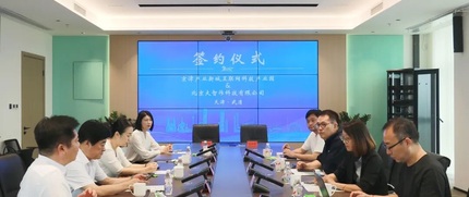 天津武清AIGC×IP×OPC生态社区 4