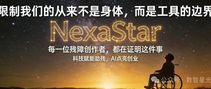 西安数智星光NexaStar OPC基地 4