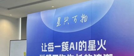 长沙中电光谷・星启AI+OPC社区 3
